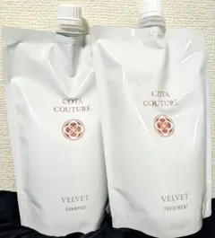 早い者勝ち✨️コタ　クチュール　ベルベット　トリートメント　業務用サイズ 2025年最新】コタクチュール ベルベットの人気アイテム - メルカリ
