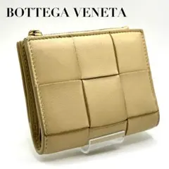 【正規品】ボッテガヴェネタ マキシイントレチャート 二つ折り財布 ベージュ