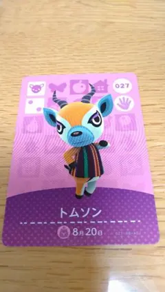 どうぶつの森 amiiboカード トムソン
