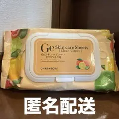 2026年最新】チャームゾーンgeスキンケアシートの人気アイテム - メルカリ