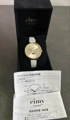 eimyistoire ノベルティ 時計
