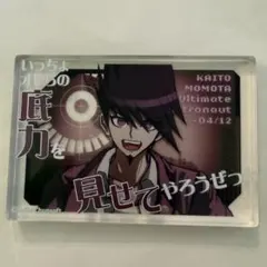 ダンガンロンパ アクリルブロック 百田解斗