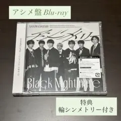 アシメ盤 ブラメ盤 Blu-ray2枚セット 特典