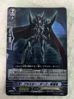 2025年最新】ブラスター・ダーク・撃退者の人気アイテム - メルカリ