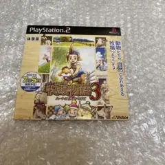 PS2 牧場物語3 体験版