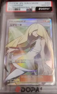 PSA10】ルザミーネ SR サン&ムーン 超次元の暴獣 055/050 - メルカリ