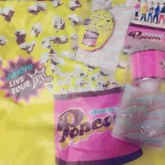 嵐 popcorn グッズ