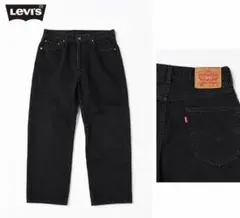 Levi's 550 ブラックデニム ワイドシルエット W36 L30