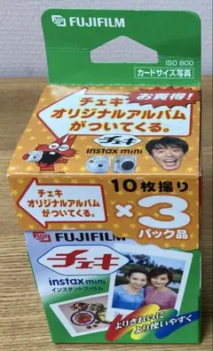 新品未開封　チェキフィルム　650枚 FUJIFILM 富士フイルム チェキフィルム「instax mini」20枚