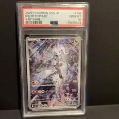 Nのレシラム　PSA10 13枚セット Yahoo!オークション -「レシラム psa10」の落札相場・落札価格