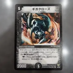 2026年最新】ギガクローズの人気アイテム - メルカリ