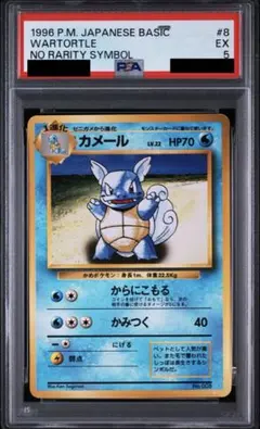 PSA9 カメール ○ e ポケモンカード☆web 009/048 1ED - メルカリ