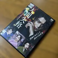 2026年最新】人間失格dvdの人気アイテム - メルカリ