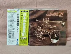 2026年最新】全日本吹奏楽コンクール CDの人気アイテム - メルカリ