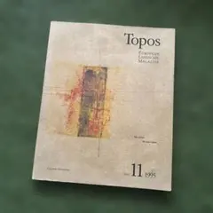 Topos 11号 1995年発行