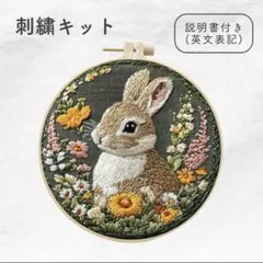 手芸キット 刺繍道具