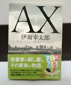 AX