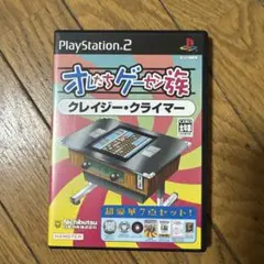 クレイジー・クライマー PlayStation 2