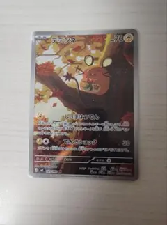 デデンネ AR MEGA 拡張パック ムニキスゼロ キラ 085/080 - メルカリ