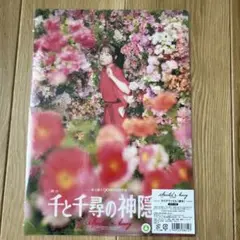 千と千尋の神隠し ステージクリアファイル