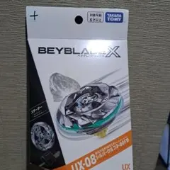 【新品】ベイブレードX シルバーウルフ3-80FB