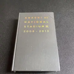 国立　NATIONAL 嵐 写真集　新品未開封