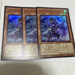 遊戯王　バックアップ＠イグニスター　スーパー　3枚