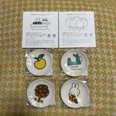 AOMORI×Dick Bruna TABLE 豆小皿4枚セットのサムネイル