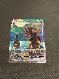 ブラッキーVMAX HR S6a イーブイヒーローズ 095/069