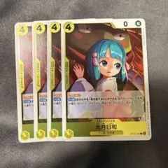 光月日和 R 黄 4枚 ワンピースカード