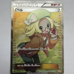 ベル SR BW6 コールドフレア 063/059 - メルカリ