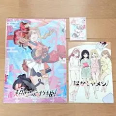【まとめ】超かぐや姫　特典クリアポスター　入場者特典かぐやメシ　ムビチケ　まとめ