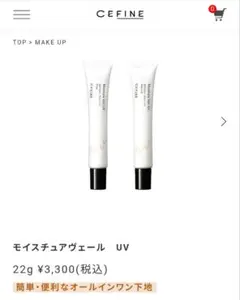 モイスチュアヴェール UV 22gのサムネイル