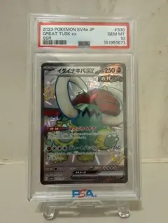 【PSA10】イダイナキバex SSR SV4a シャイニートレジャーex