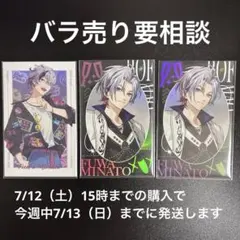 不破湊　にじさんじ　ROF-MAO 2nd LIVEランダムフォト風カード