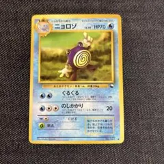 美品　旧裏　ポケモンカード　ニョロゾ　拡張シート　第1弾「青版」 ニョロゾ 拡張シート第1弾（青版）② 旧裏 - メルカリ