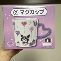 サンリオ クロミ　マグカップ 260ml ハート型取っ手