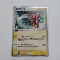 PSA10 カブトプス　デルタ種　雷　ポケモンカード PSA10 カブトプス デルタ種 雷 ポケモンカード 2025年最新】ポケモン