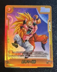 ドラゴンボールフュージョンワールド 魔神ブウ：純粋 FB04-095 R
