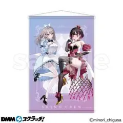 DMMスクラッチ　Ｂー２　Ｂ２タペストリー椎名真昼B DMM スクラッチ B-2椎名真昼 B2 タペストリー - メルカリ