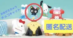 おきがえちゅう チョコキャット フィギュア