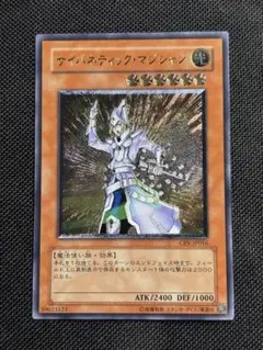 サイバネティック・マジシャン CRV-JP016