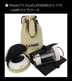 専用ケース付クレイモア セレーネ ホワイト CLAYMORE (バッテリー内蔵)のサムネイル