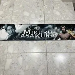 2026年最新】朝倉未来 タオルの人気アイテム - メルカリ