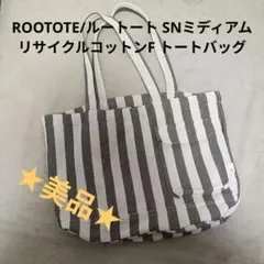 ROOTOTE/ルートート SNミディアム リサイクルコットンF トートバッグのサムネイル