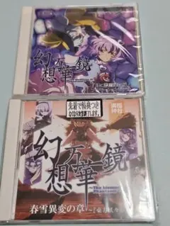 2026年最新】幻想万華鏡 DVDの人気アイテム - メルカリ