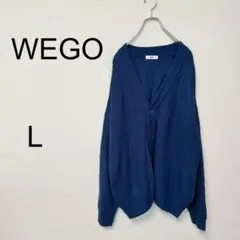 ウィゴー　WEGO ニットカーディガン 【L】長袖　ネイビー　ゆったり　大きめ
