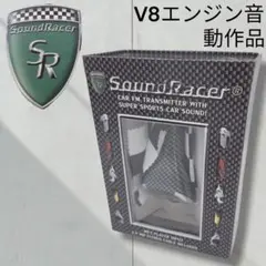 極美品】サウンドレーサー V10 FM トランスミッター 希少 入手困難