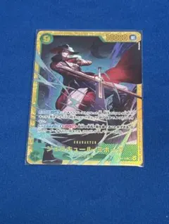 ジュラキュール・ミホーク　OP14-119 SEC シークレット 蒼海の七傑