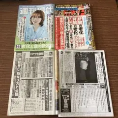 【新着】FLASH・女性セブン・週刊アサヒ芸能 3冊セット